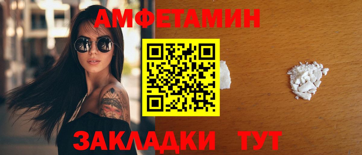 Амфетамин Premium Верхняя Пышма