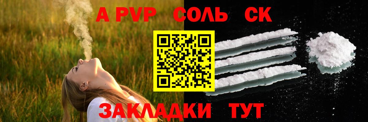 Alpha PVP мука  Вход с VPN  Alfa_PVP Crystall  как найти закладки  Верхняя Пышма 