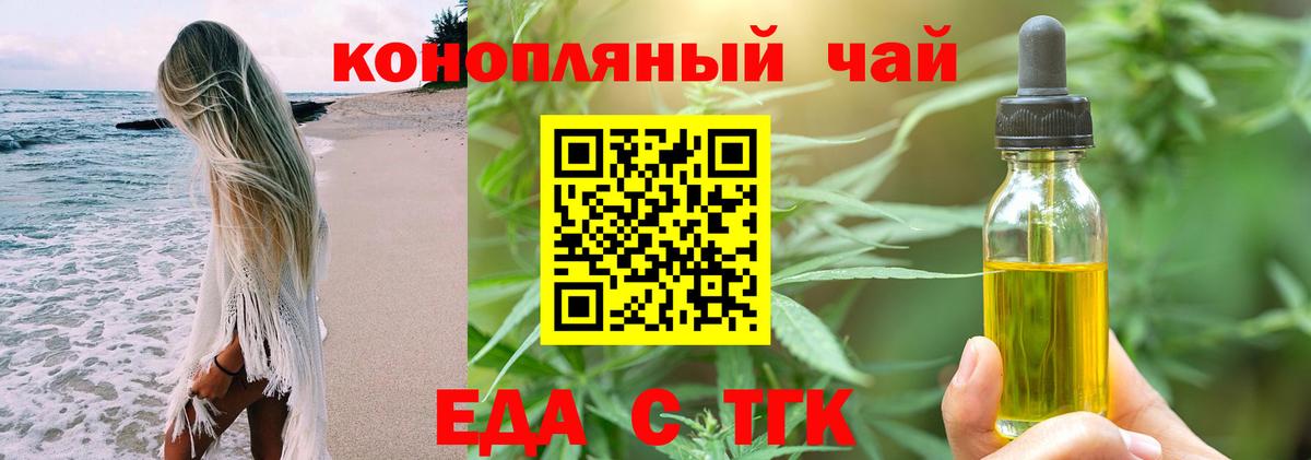 Печенье с ТГК конопля  Вход с VPN  Верхняя Пышма 