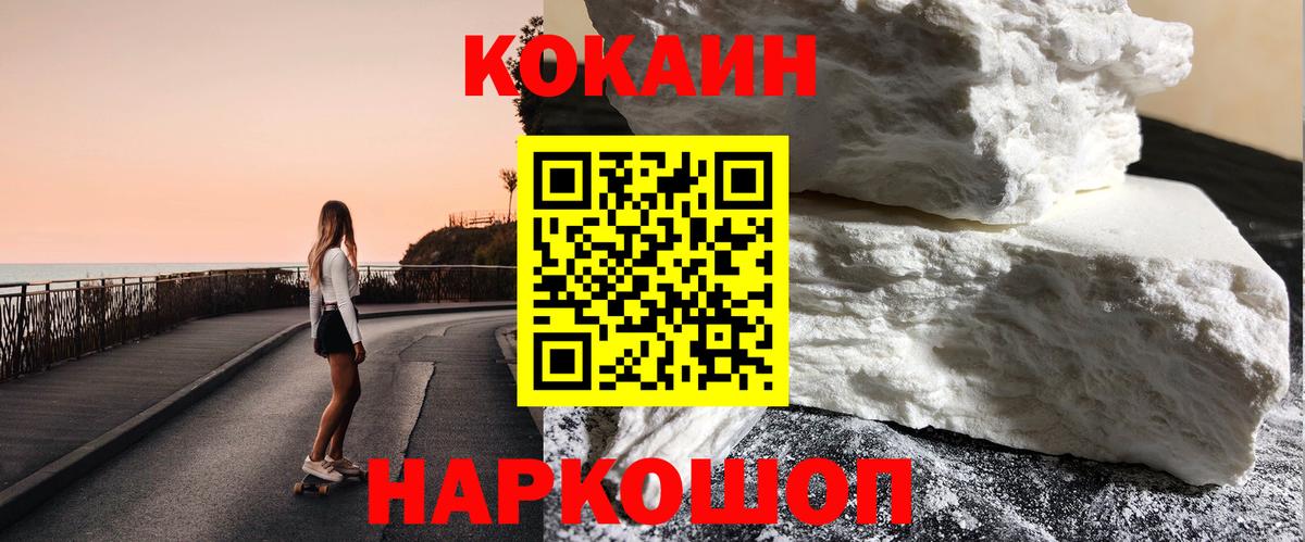 Верхняя Пышма  КОКАИН  Кокаин 98%  Вход с VPN  COCAIN Колумбийский 