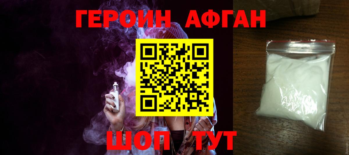 Героин гречка  Вход с VPN  Верхняя Пышма 