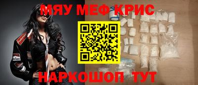мяу мяу мука Комсомольск-на-Амуре