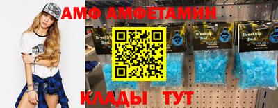 амф Конаково