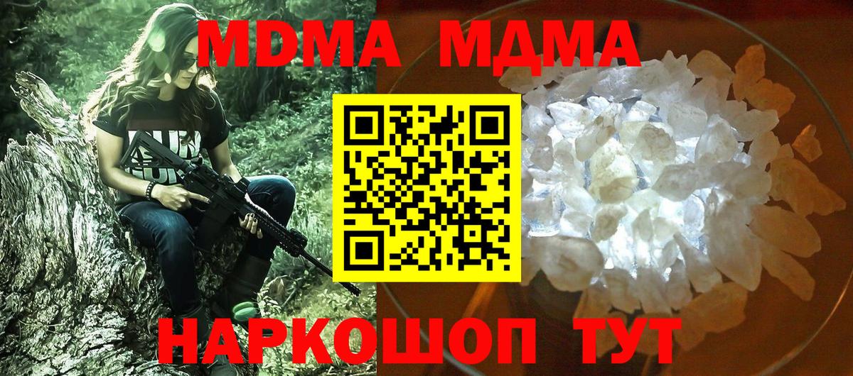MDMA молли  MDMA VHQ  Вход с VPN  Верхняя Пышма 