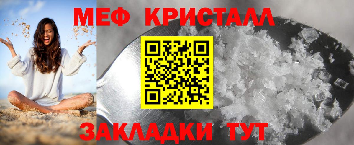Верхняя Пышма  МЯУ-МЯУ 4 MMC  Мефедрон мука  МЕФ  Вход с VPN 