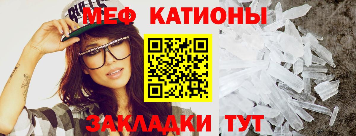 Меф мяу мяу Верхняя Пышма