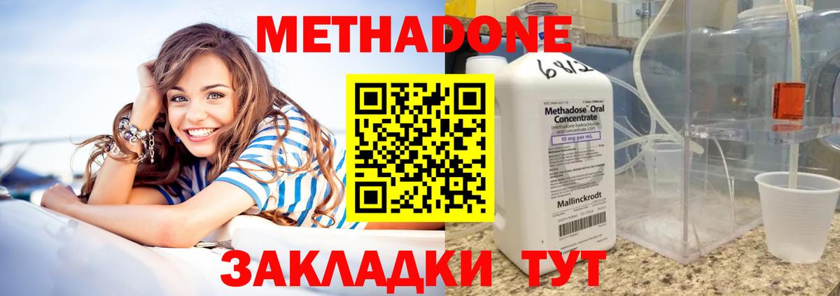 Метадон кристалл Верхняя Пышма