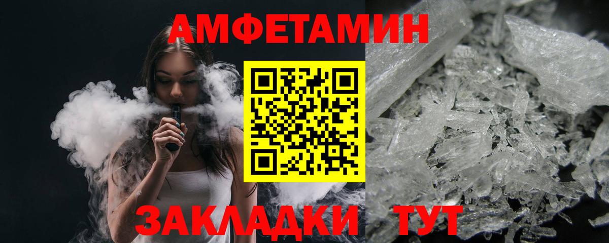 МЕТАМФЕТАМИН Декстрометамфетамин 99.9% Верхняя Пышма